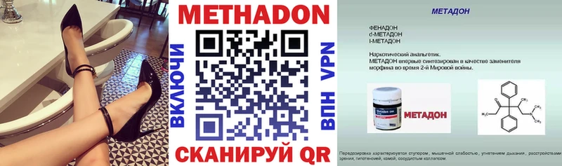 МЕТАДОН кристалл  Пыталово 