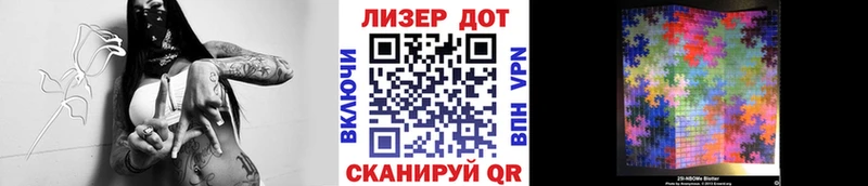 Марки 25I-NBOMe 1500мкг  Пыталово 